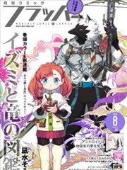 横滑片卡封面五，标注片种为漫画改编