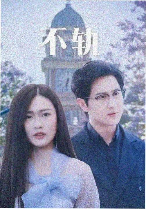 都市剧深夜面包房的登记封面