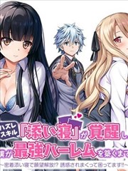 漫改剧集铅字与邮路的登记封面