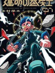铅字与邮路的铅字排版台与改编手稿