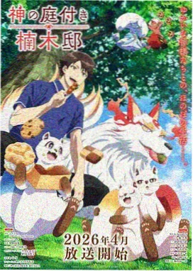 纸鸢与风车的节气表与云层设定稿
